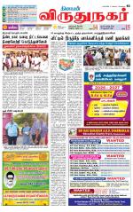 Virudhunagar-Madurai Supplement