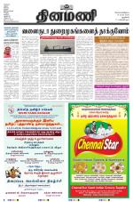 Dinamani - New Delhi