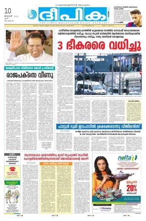 Deepika 10 January 2015