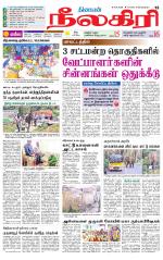Nilgiri-Coimbatore Supplement