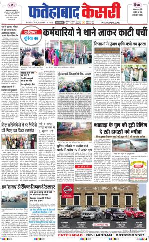  fatehabad kesari