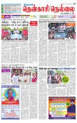 Nellai District-Tirunelveli Supplement