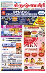 Krishnagiri-Salem Supplement