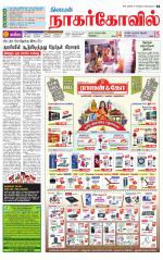 Kanyakumari-Nagarcoil Supplement