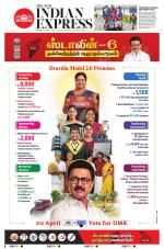 The New Indian Express-Tiruchy
