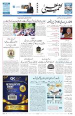 Kashmir Uzma 