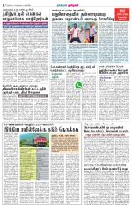 Villupuram Supplement