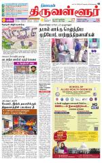 Tiruvellore-Chennai Supplement
