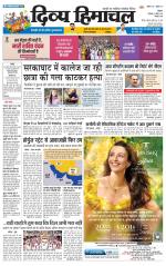 Divya Himachal Shimla+Mera Shimla +Aastha