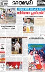 Kottayam (includes Pathanamthitta & Idukki)