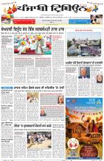 Punjabi Tribune (Delhi Edition)