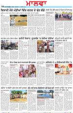 Bathinda
