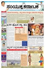 January, 10, 2015, Bangalore