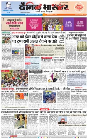 नागपुर विदर्भ