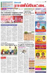 Ranipettai-Vellore