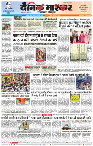 अकोला सिटी