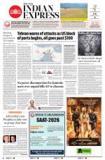 The New Indian Express-Sambalpur