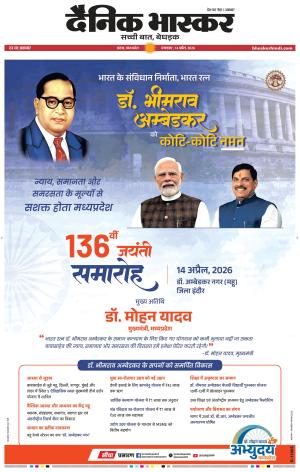 सतना-विंध्य