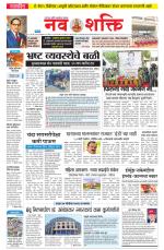 Navshakti Epaper