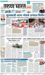 SANWAD MUMBAI
