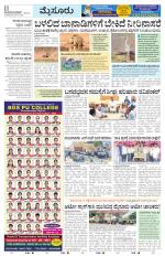 Mysuru