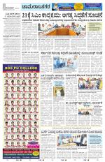 Chamarajanagar