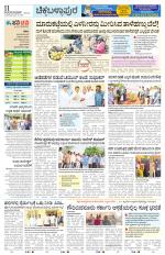 Chickaballapur