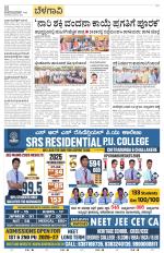 Belagavi