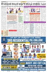 Chikkamagaluru
