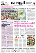 Thrissur