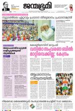 Kannur