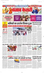 Madhya Pradesh Main - Punjab Kesari