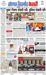 Solan sirmour  kesari