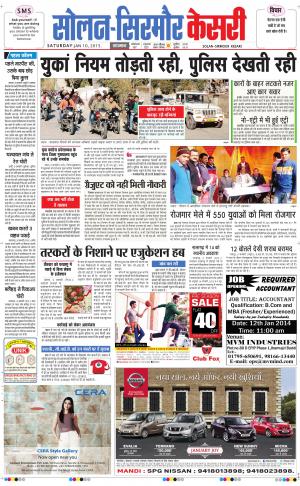  Solan sirmour kesari