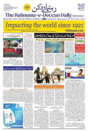 The Rahnuma - E- Deccan Daily