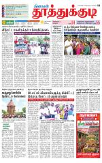 Tuticorin-Tirunelveli Supplement