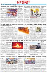 Bathinda