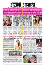 Asli Azadi All Page 