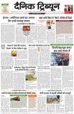 Dainik Tribune (Gurgaon Edition)