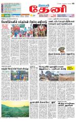 Theni-Madurai Supplement