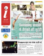 Lucknow Hindi ePaper, Lucknow Hindi Newspaper - InextLive
