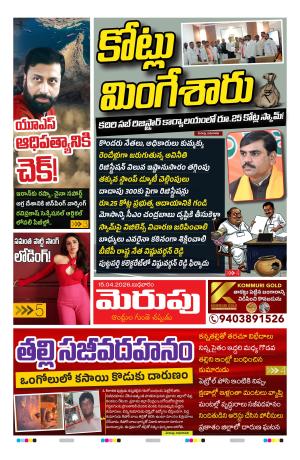 Merupu Epaper 15 April 2026