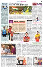 Nellai District-Tirunelveli Supplement