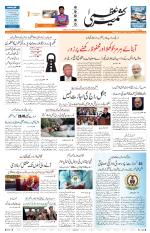 Jammu Edition