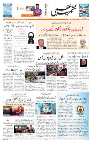 Jammu Edition
