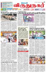 Virudhunagar-Madurai Supplement