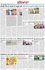 Punjabi Tribune (Ludhiana)