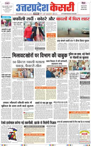  uttar pradesh kesari