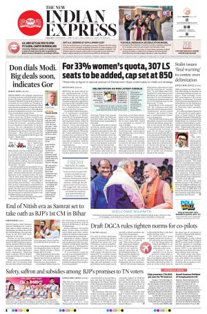 The New Indian Express-Tiruchy