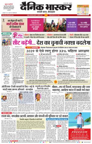 नागपुर विदर्भ